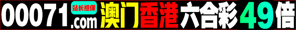来运